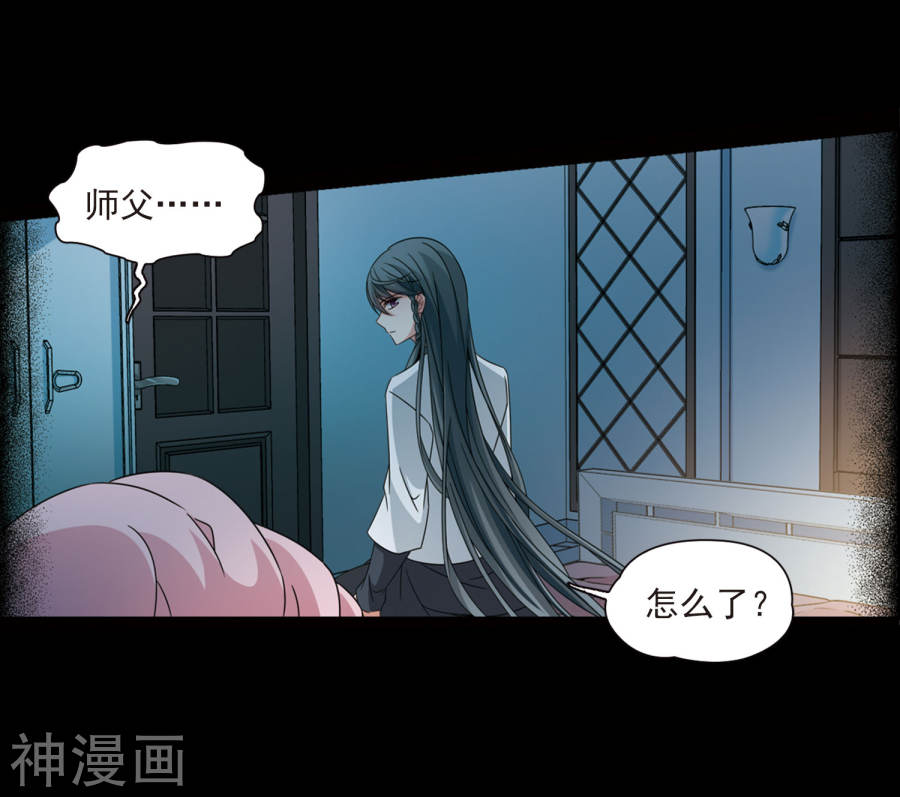 寻找前世之旅第382话 宿命的开始3（1）(29P)