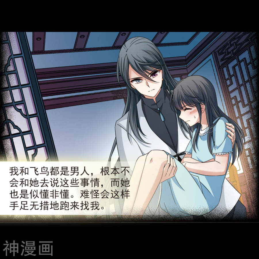 寻找前世之旅第382话 宿命的开始3（1）(29P)