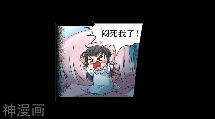 寻找前世之旅第382话 宿命的开始3（1）(29P)