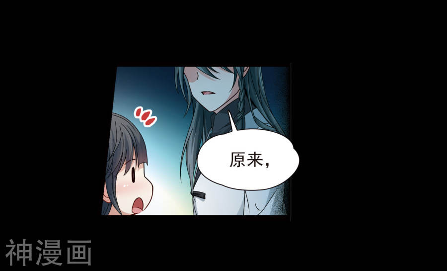 寻找前世之旅第382话 宿命的开始3（1）(29P)