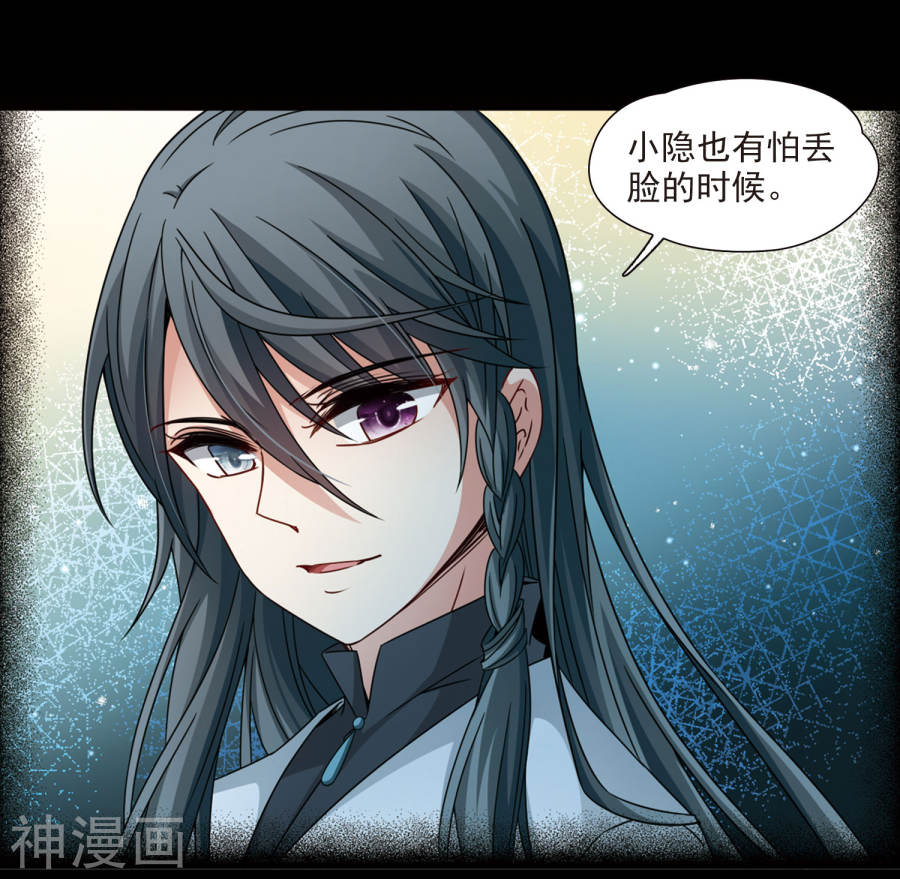 寻找前世之旅第382话 宿命的开始3（1）(29P)