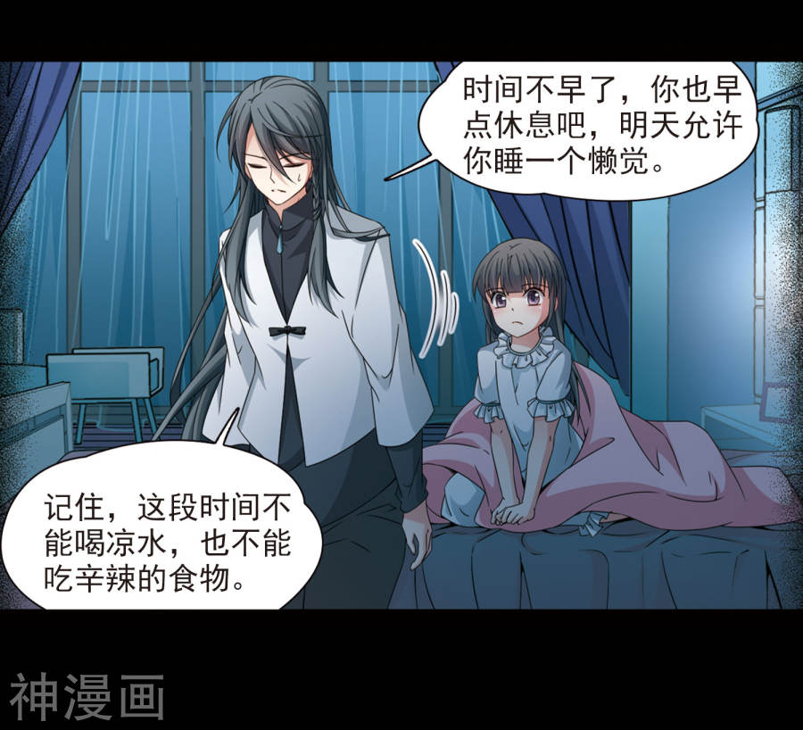 寻找前世之旅第382话 宿命的开始3（1）(29P)