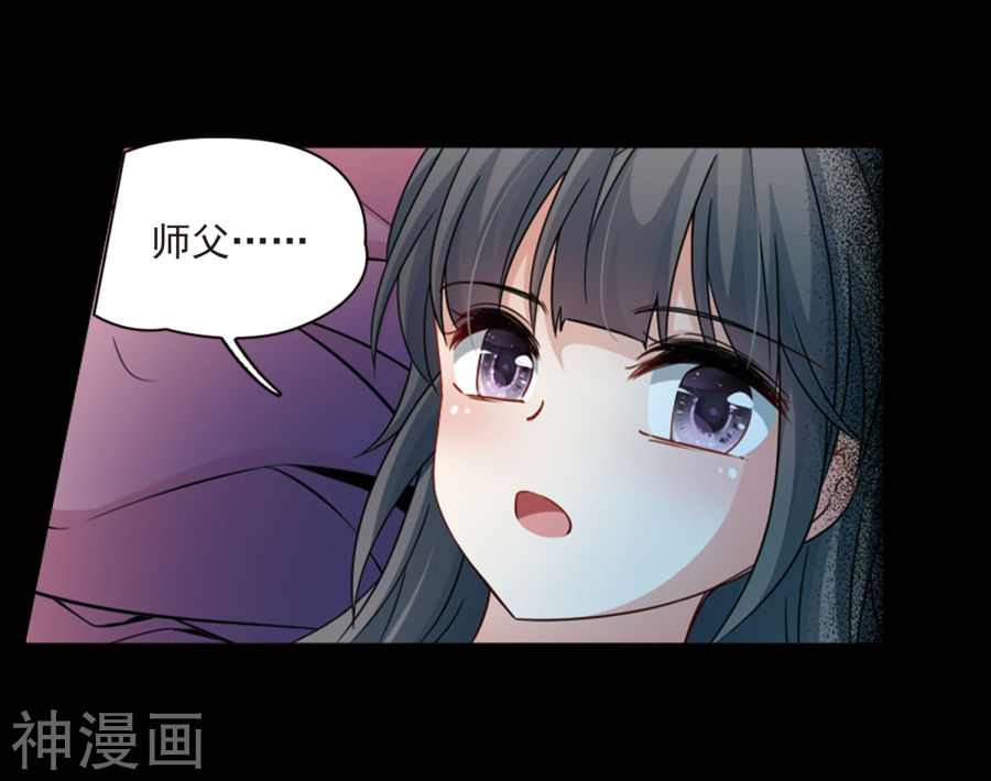 寻找前世之旅第383话 宿命的开始3（2）(31P)