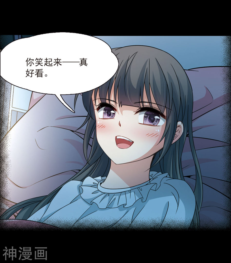 寻找前世之旅第383话 宿命的开始3（2）(31P)