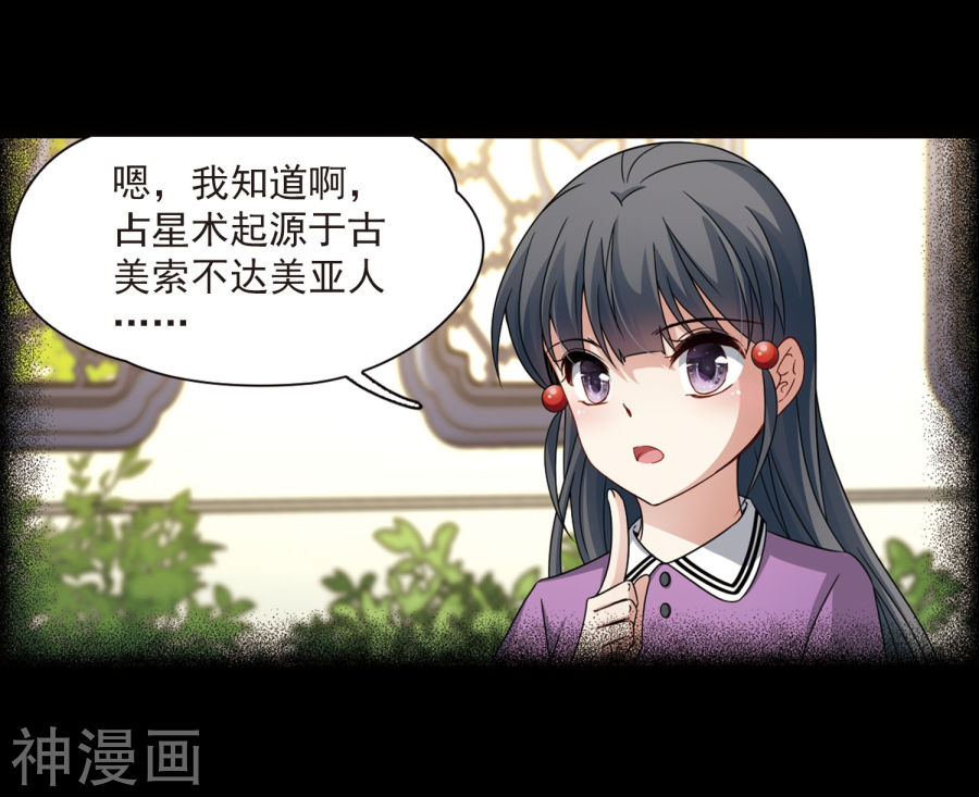 寻找前世之旅第383话 宿命的开始3（2）(31P)
