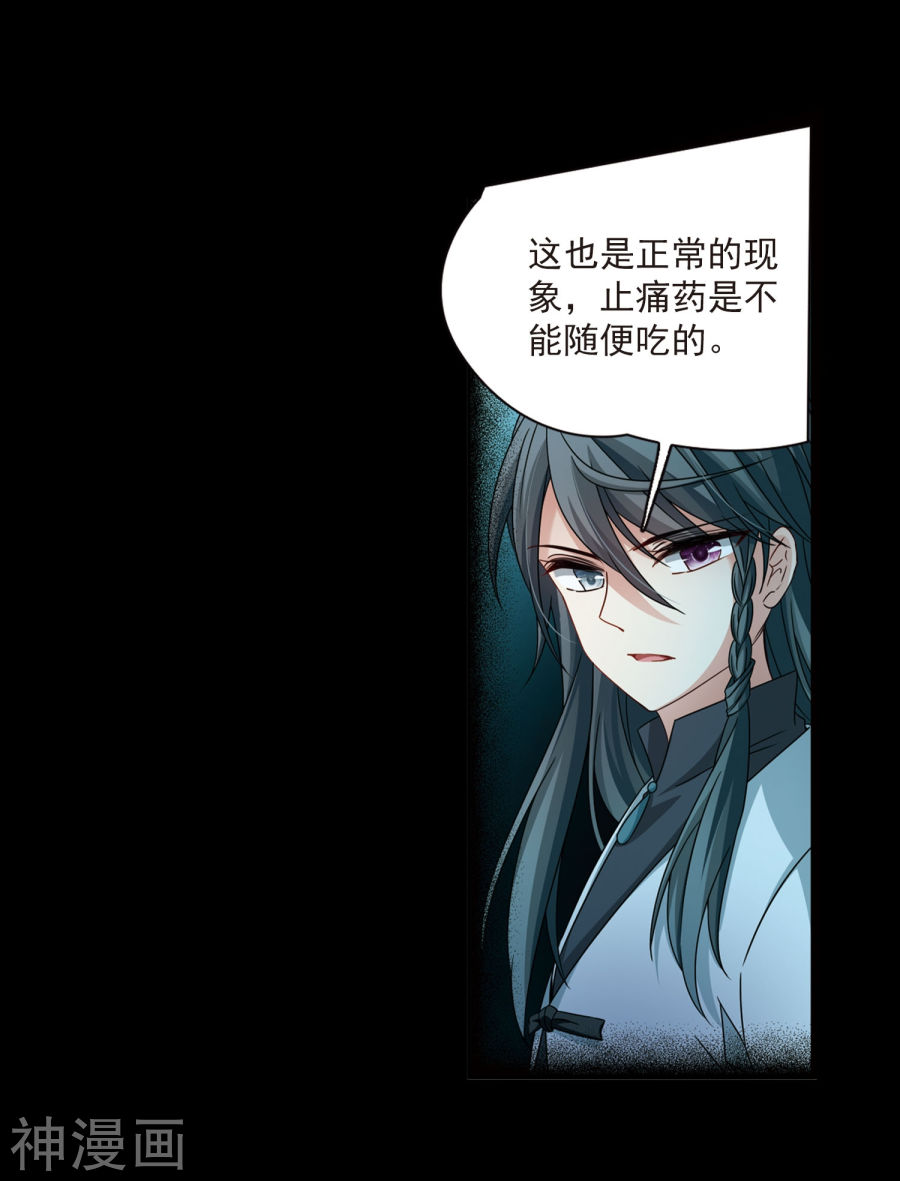 寻找前世之旅第383话 宿命的开始3（2）(31P)