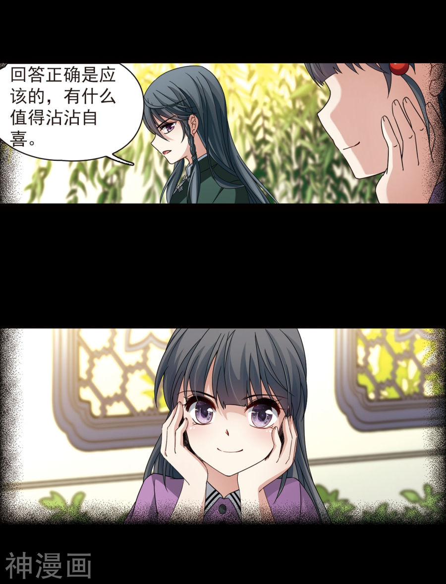 寻找前世之旅第383话 宿命的开始3（2）(31P)