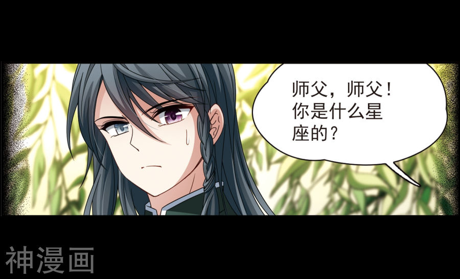 寻找前世之旅第383话 宿命的开始3（2）(31P)