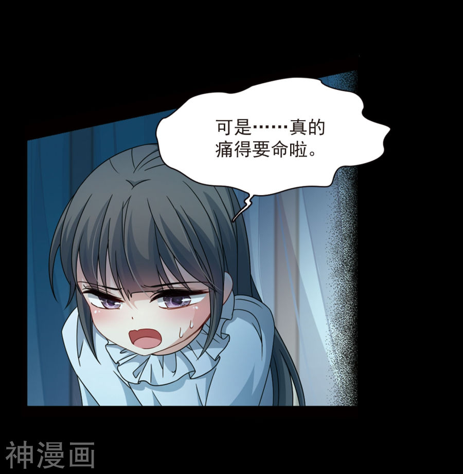 寻找前世之旅第383话 宿命的开始3（2）(31P)