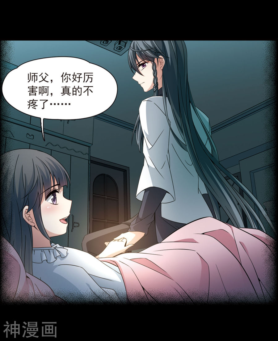 寻找前世之旅第383话 宿命的开始3（2）(31P)