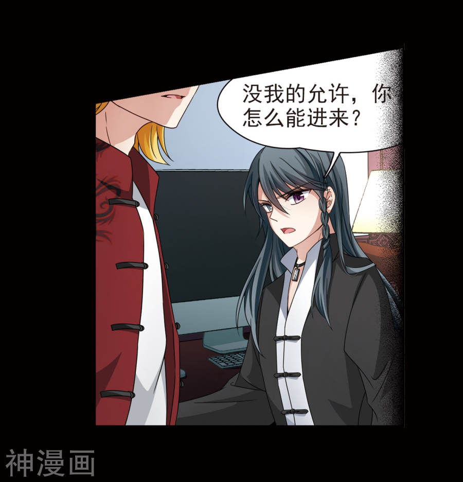 寻找前世之旅第384话 宿命的开始3（3）(44P)