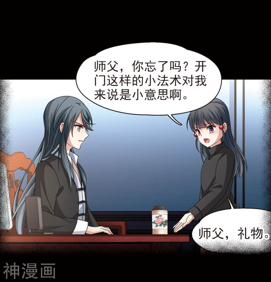 寻找前世之旅第384话 宿命的开始3（3）(44P)