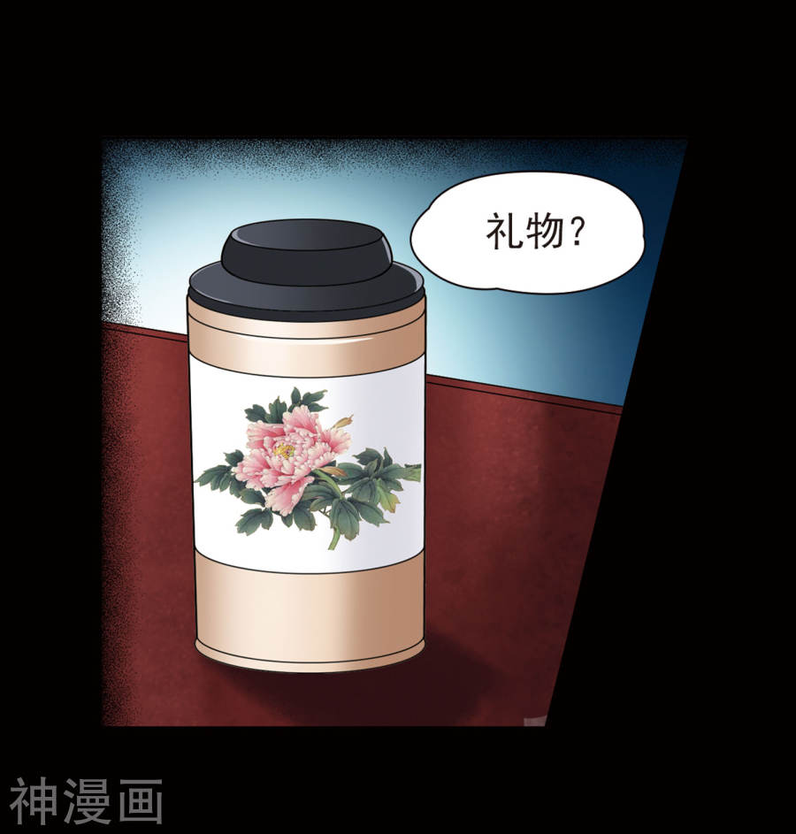 寻找前世之旅第384话 宿命的开始3（3）(44P)