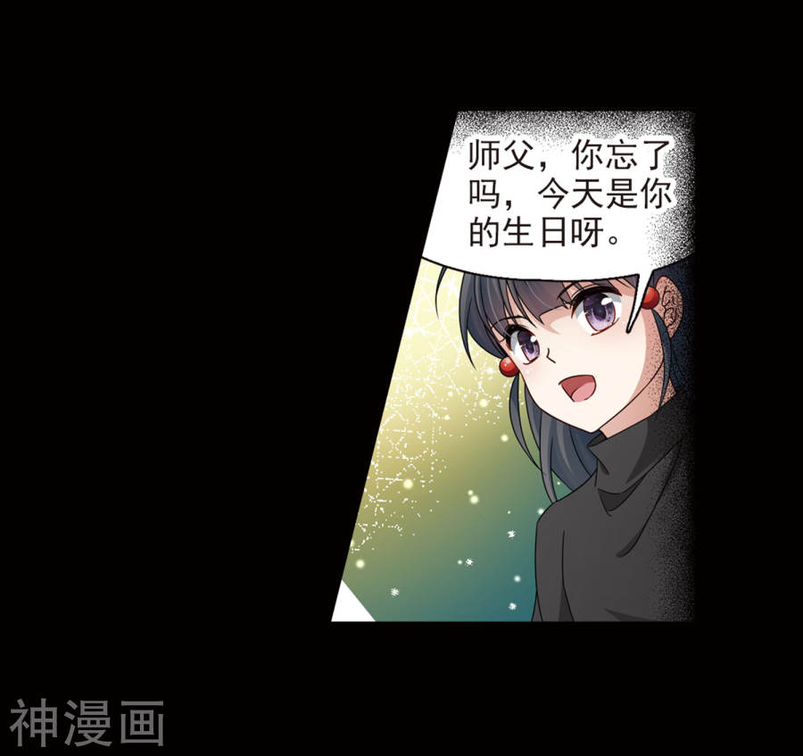 寻找前世之旅第384话 宿命的开始3（3）(44P)