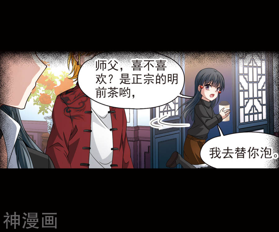 寻找前世之旅第384话 宿命的开始3（3）(44P)