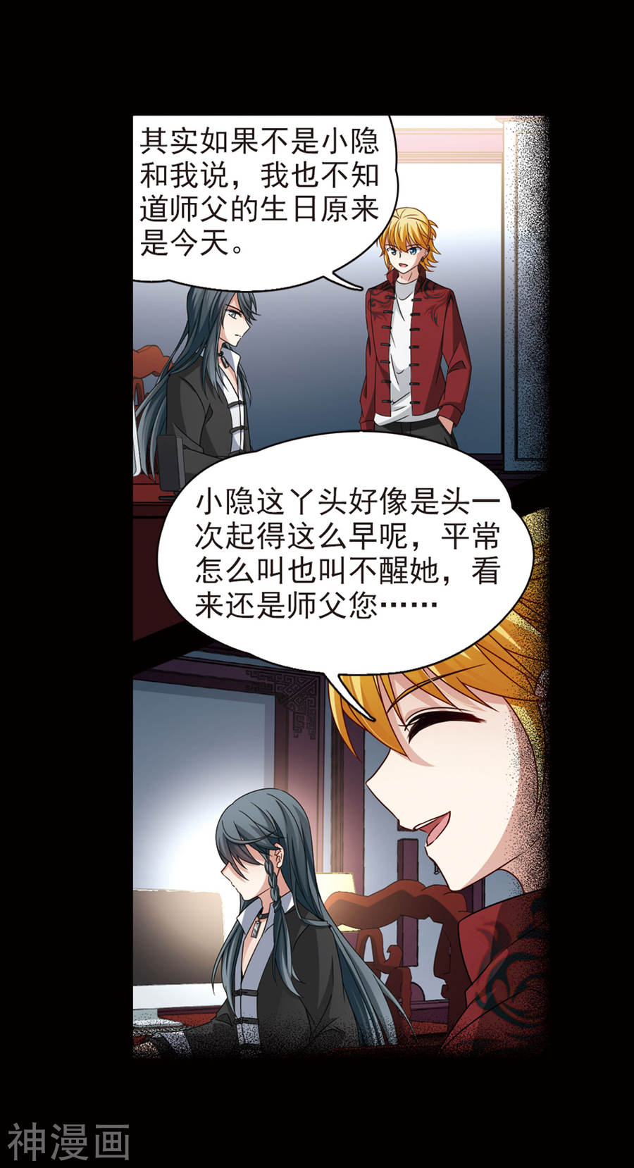 寻找前世之旅第384话 宿命的开始3（3）(44P)