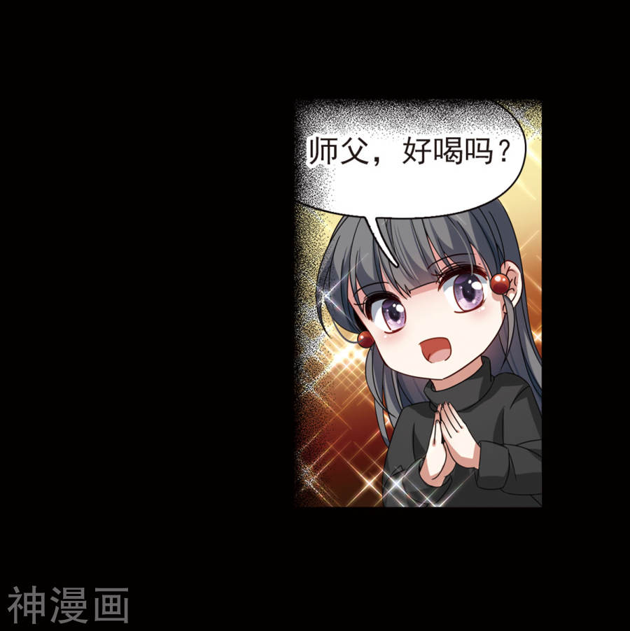 寻找前世之旅第384话 宿命的开始3（3）(44P)