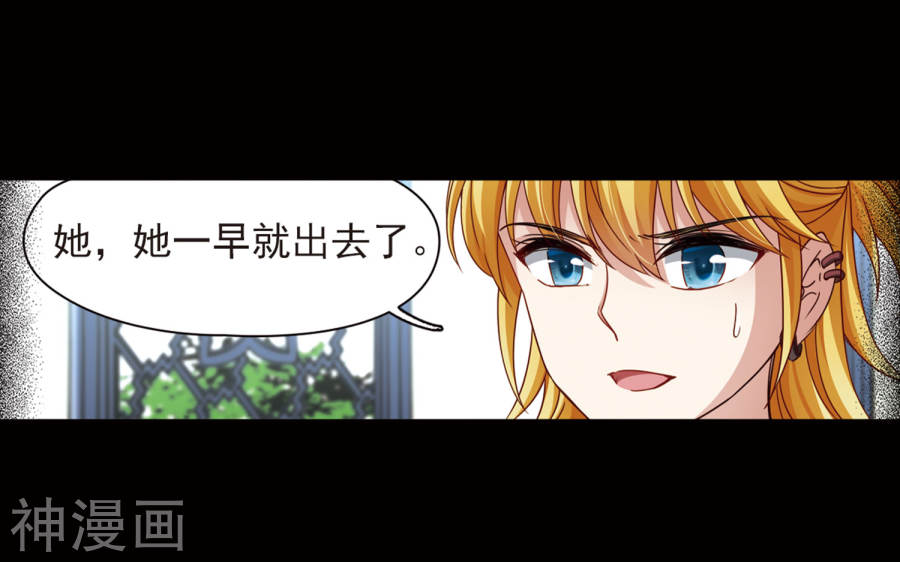 寻找前世之旅第384话 宿命的开始3（3）(44P)