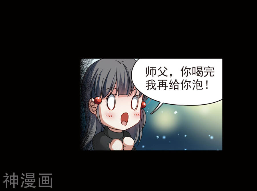 寻找前世之旅第384话 宿命的开始3（3）(44P)