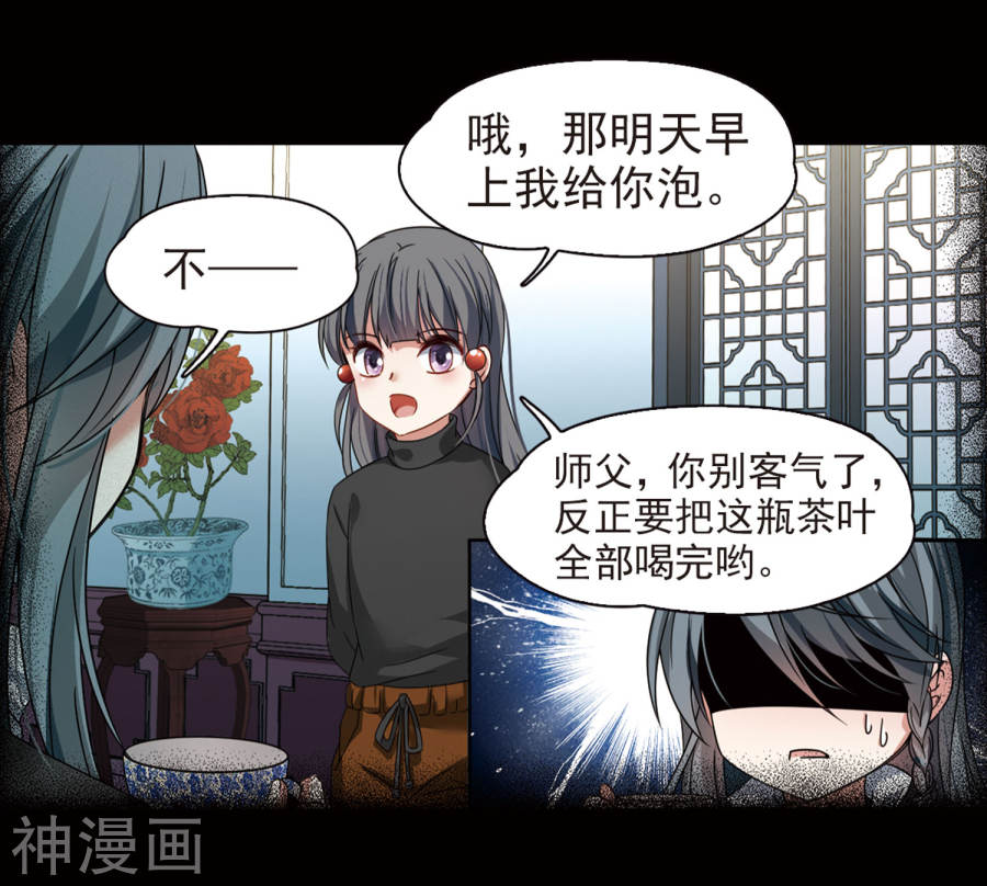寻找前世之旅第384话 宿命的开始3（3）(44P)