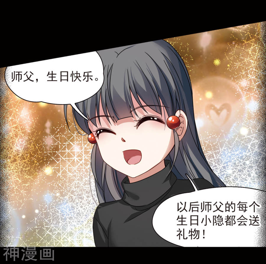 寻找前世之旅第384话 宿命的开始3（3）(44P)