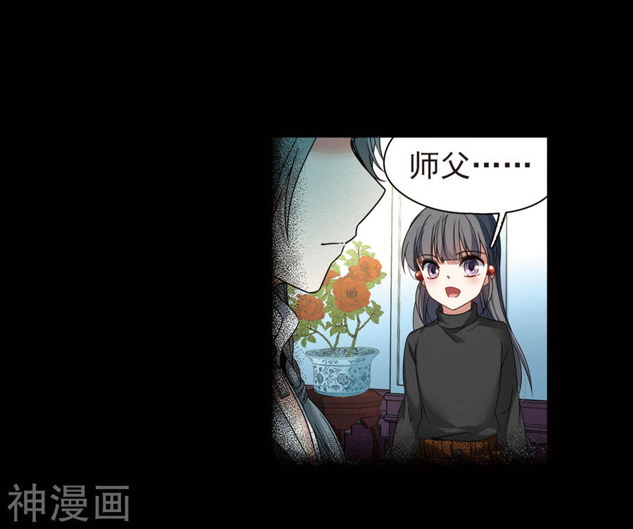 寻找前世之旅第384话 宿命的开始3（3）(44P)