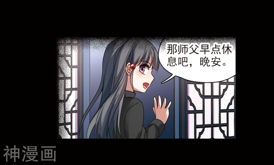 寻找前世之旅第384话 宿命的开始3（3）(44P)