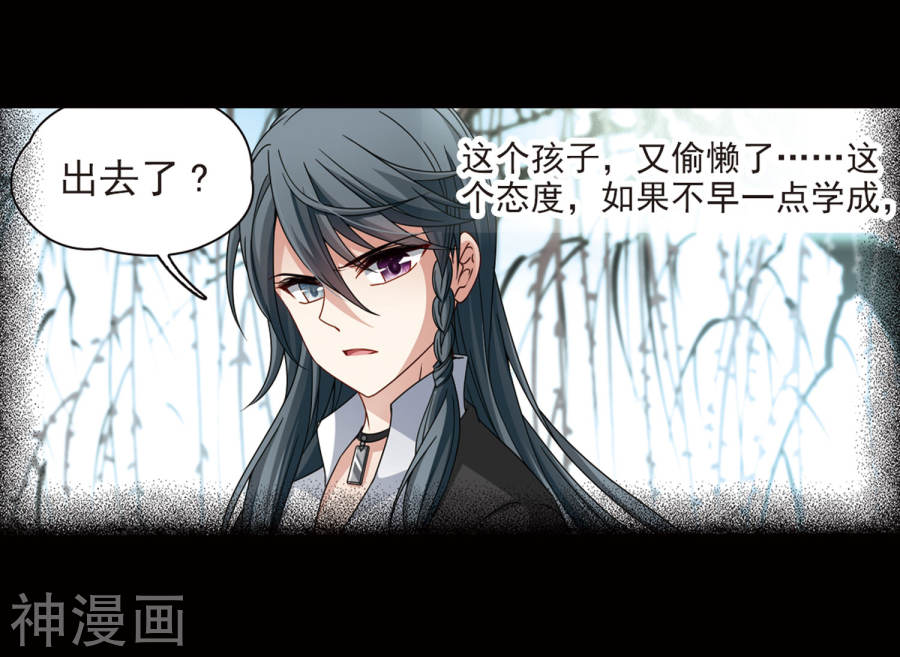 寻找前世之旅第384话 宿命的开始3（3）(44P)