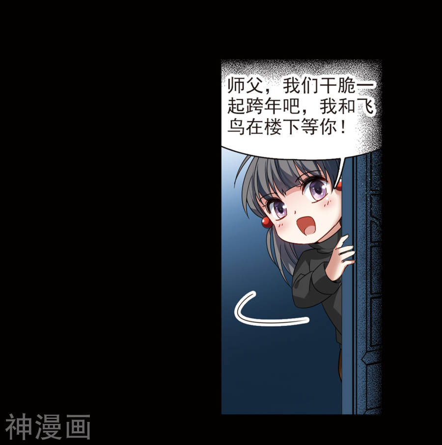 寻找前世之旅第384话 宿命的开始3（3）(44P)