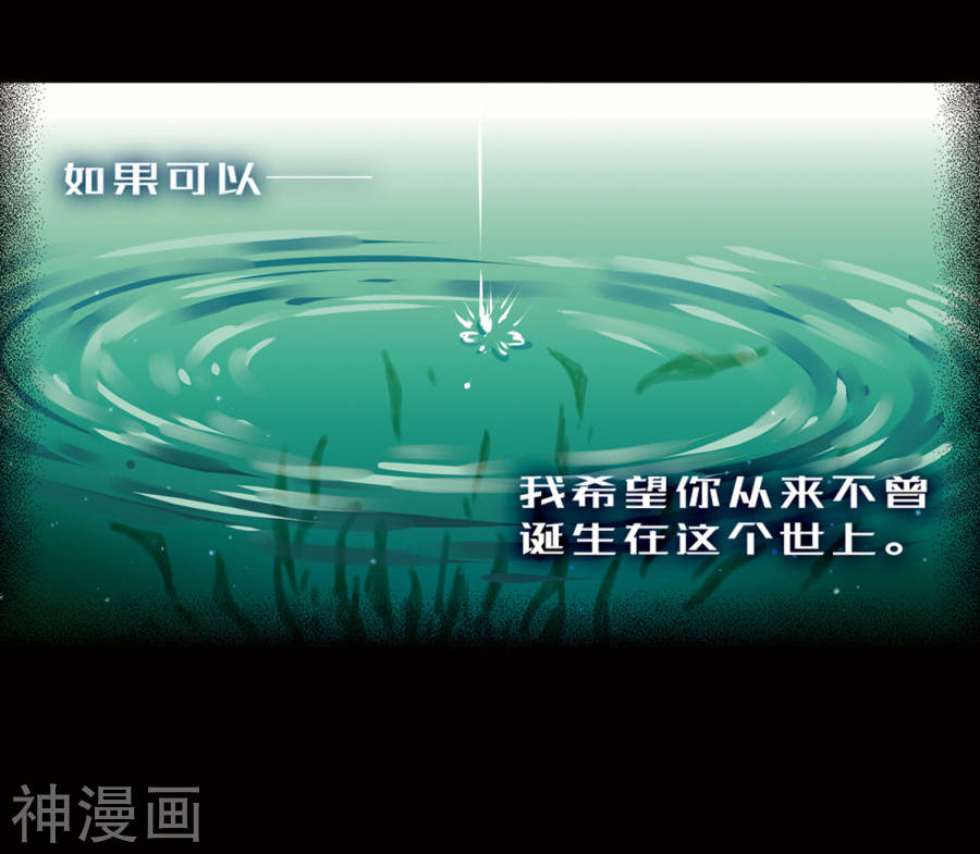 寻找前世之旅第384话 宿命的开始3（3）(44P)