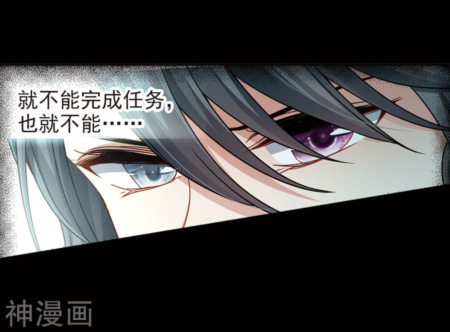 寻找前世之旅第384话 宿命的开始3（3）(44P)