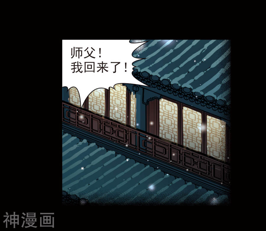 寻找前世之旅第384话 宿命的开始3（3）(44P)