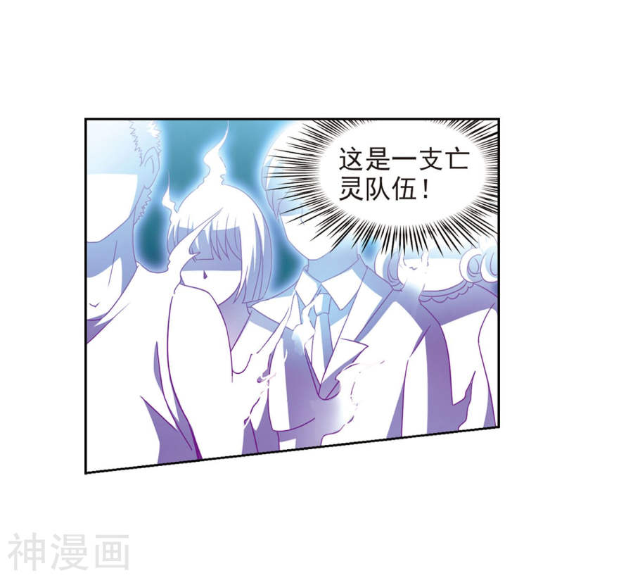 寻找前世之旅第385话 初到冥界1(23P)