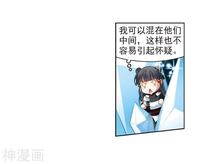 寻找前世之旅第385话 初到冥界1(23P)