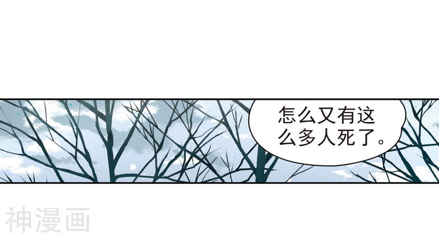 寻找前世之旅第385话 初到冥界1(23P)