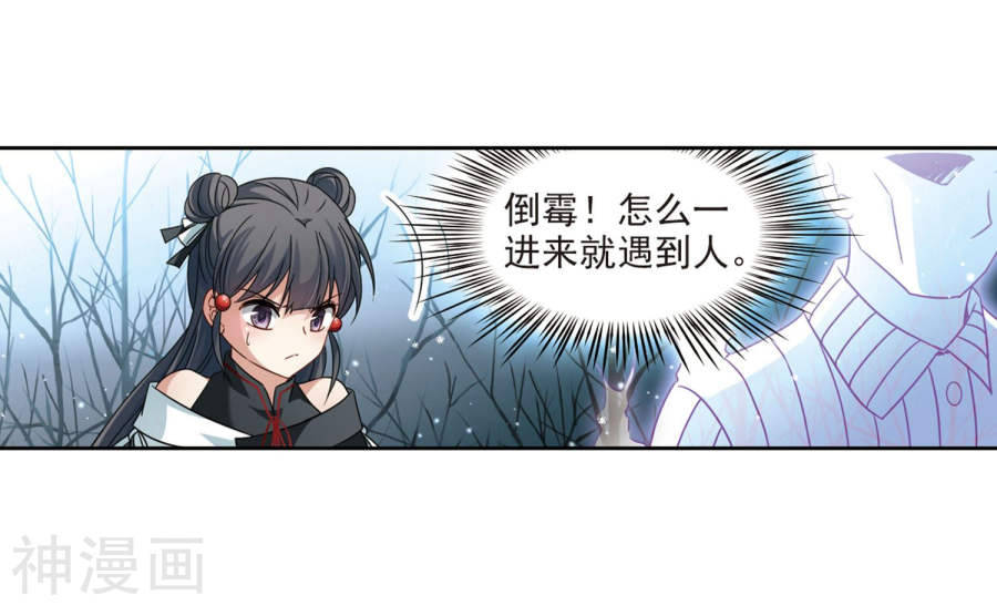 寻找前世之旅第385话 初到冥界1(23P)