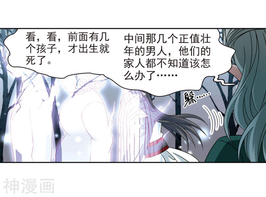 寻找前世之旅第385话 初到冥界1(23P)