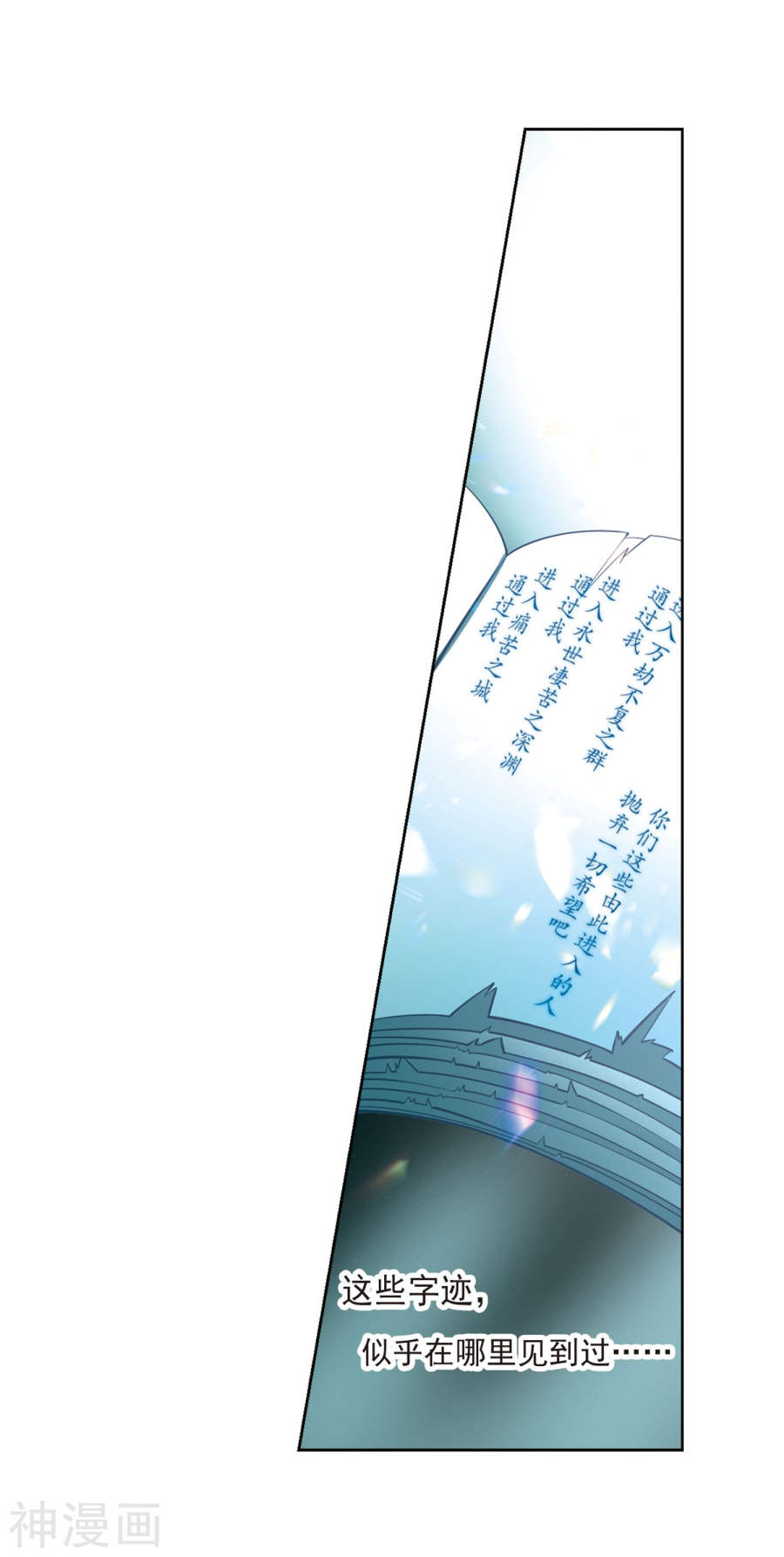 寻找前世之旅第385话 初到冥界1(23P)