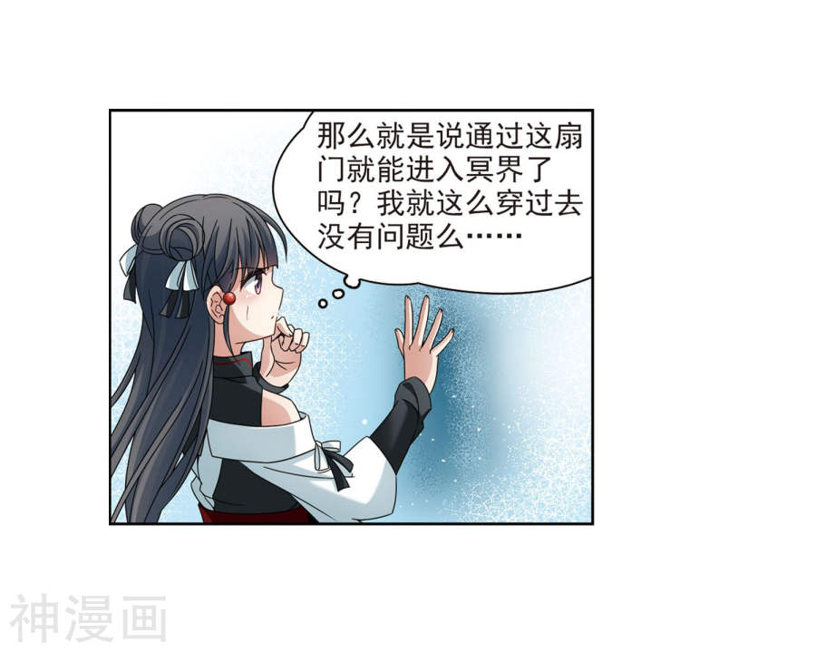 寻找前世之旅第385话 初到冥界1(23P)