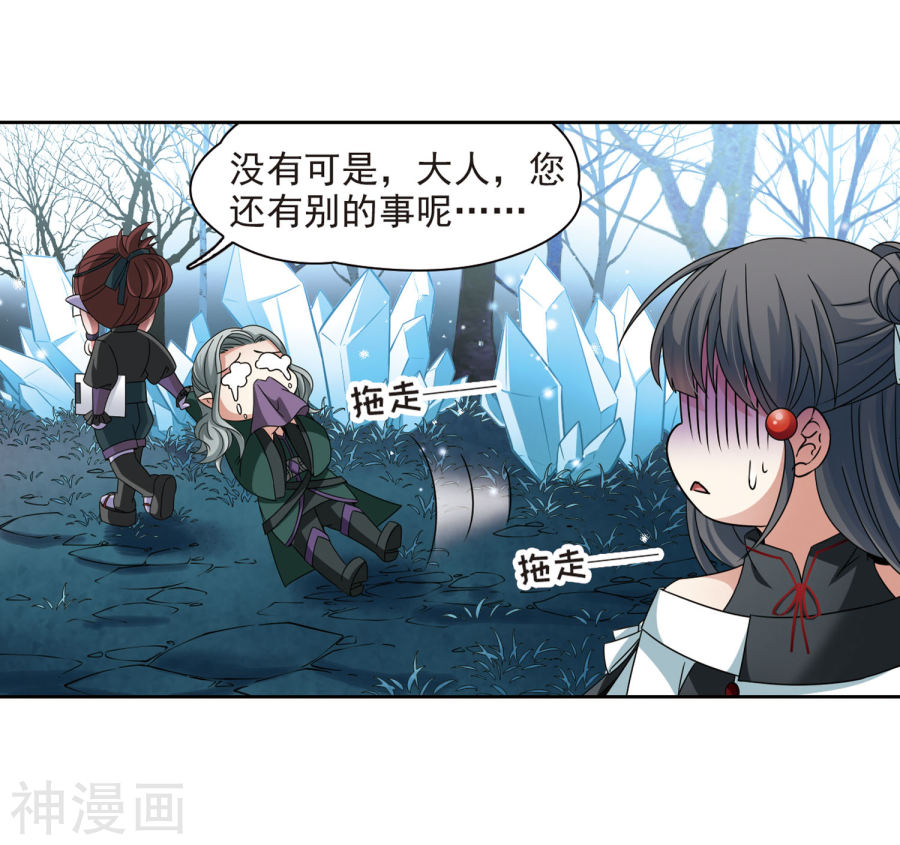 寻找前世之旅第386话 初到冥界2(28P)