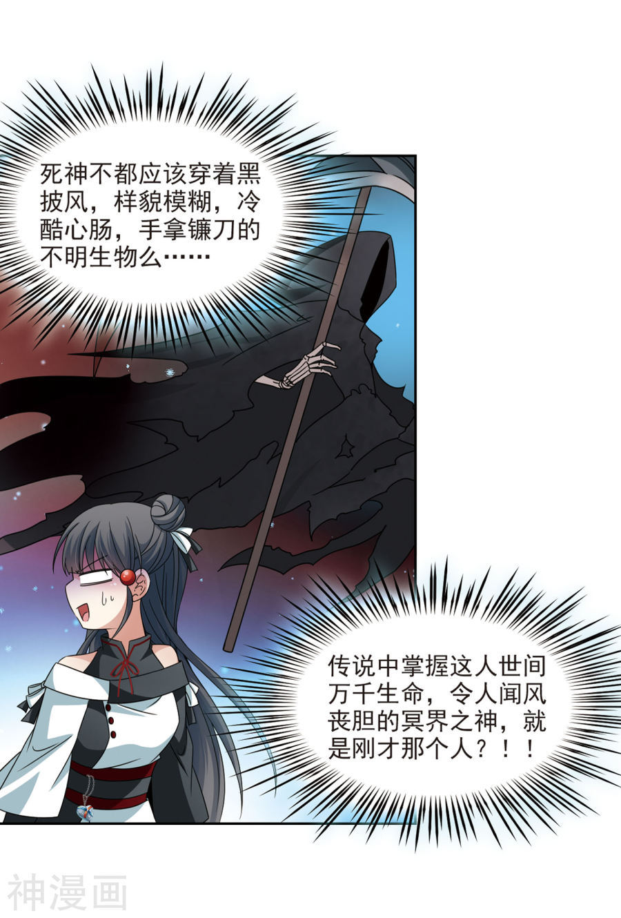 寻找前世之旅第386话 初到冥界2(28P)