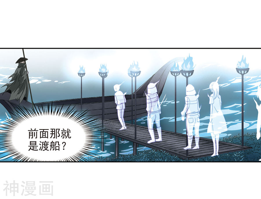 寻找前世之旅第386话 初到冥界2(28P)