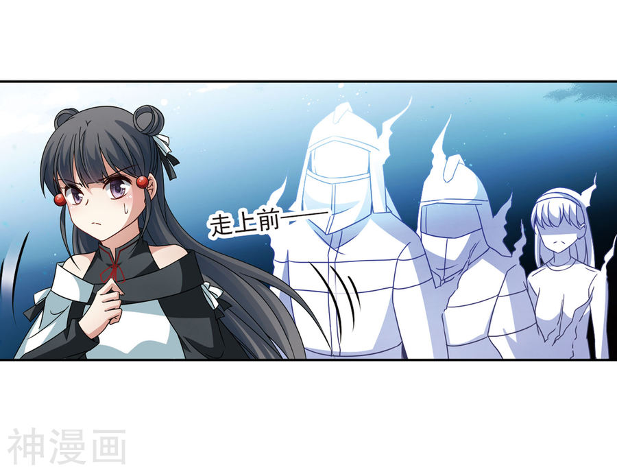 寻找前世之旅第386话 初到冥界2(28P)