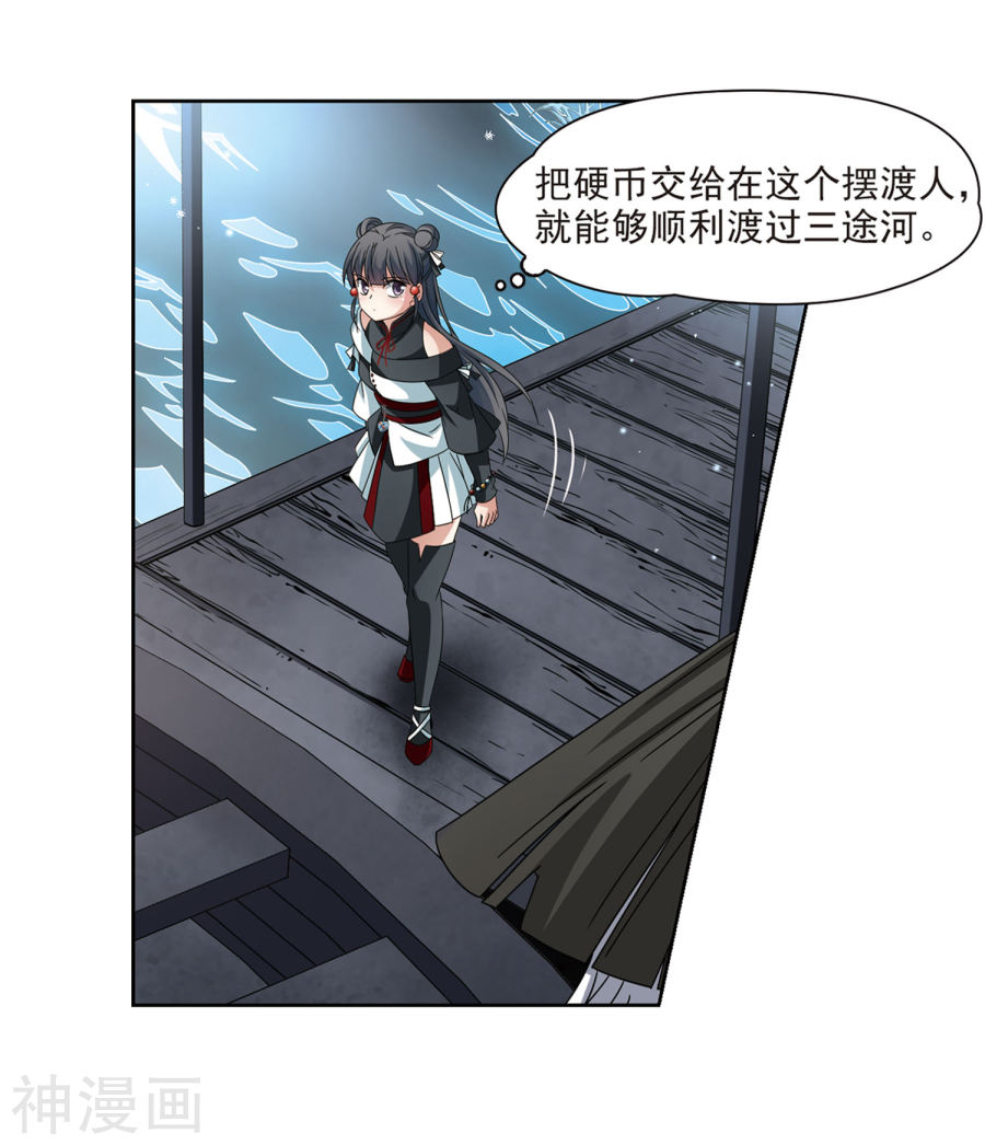 寻找前世之旅第386话 初到冥界2(28P)