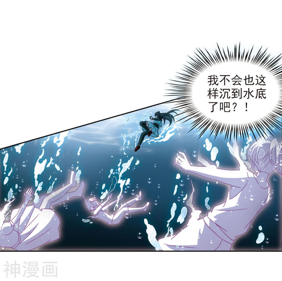 寻找前世之旅第387话 初到冥界3(26P)