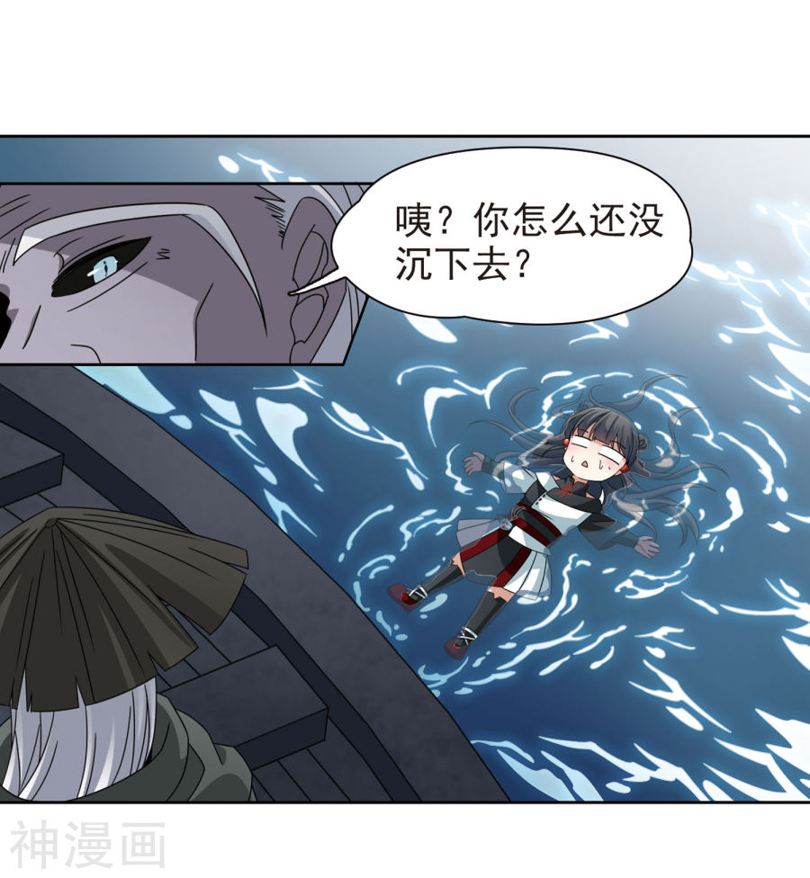 寻找前世之旅第387话 初到冥界3(26P)