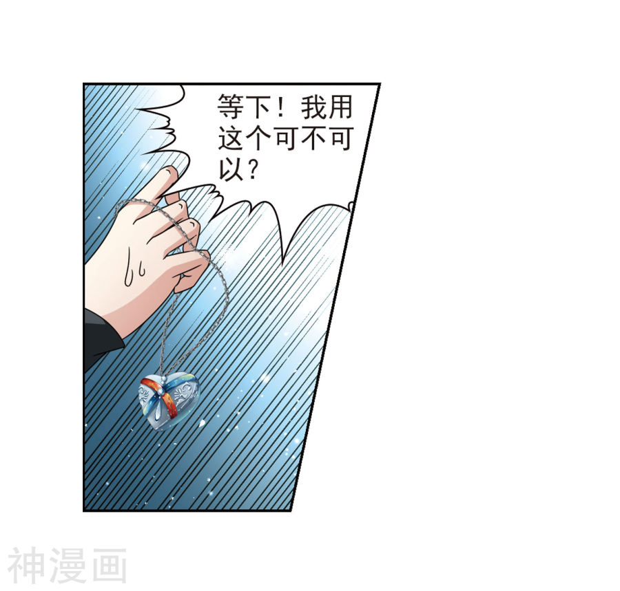 寻找前世之旅第387话 初到冥界3(26P)