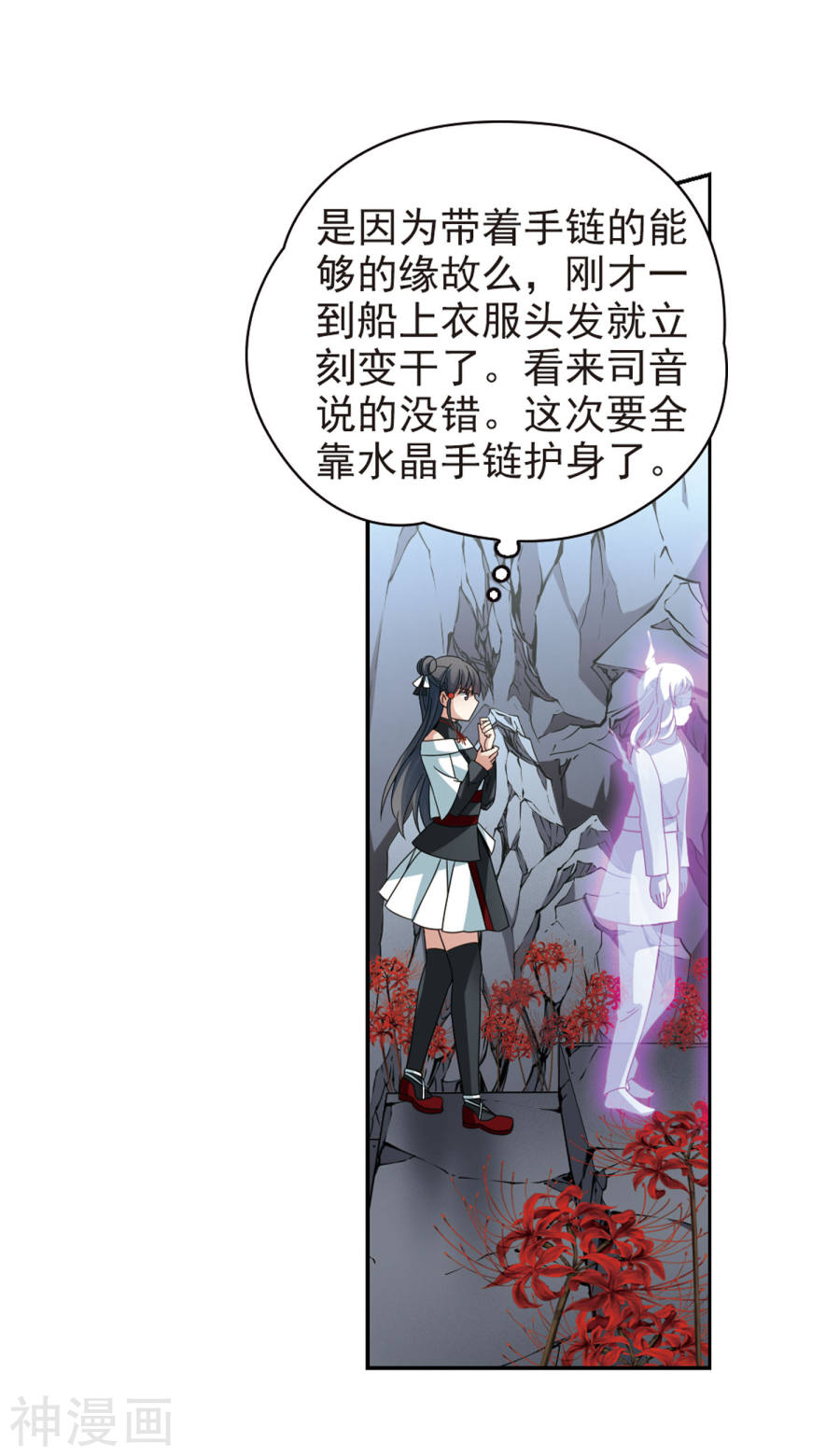 寻找前世之旅第387话 初到冥界3(26P)
