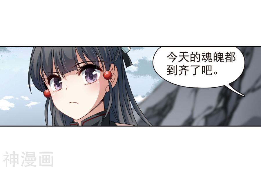 寻找前世之旅第387话 初到冥界3(26P)