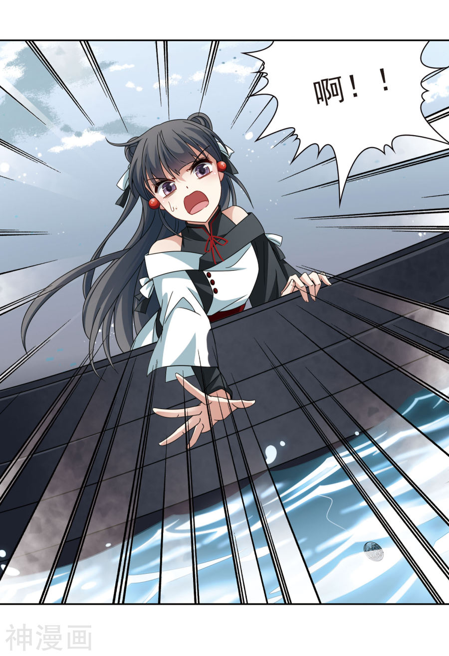 寻找前世之旅第387话 初到冥界3(26P)